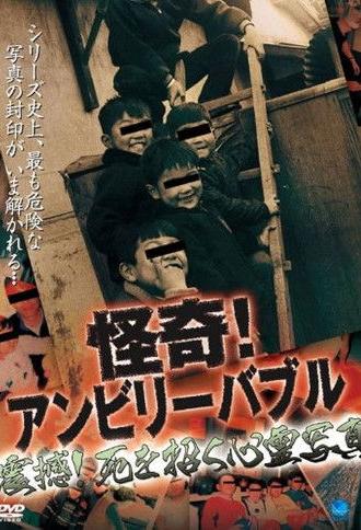 Mysterious! Unbelievable: Shocking! Spirit Photos Inviting Death (2006)