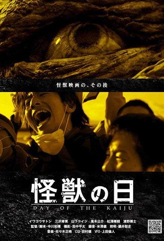 Day of the Kaiju (2014)