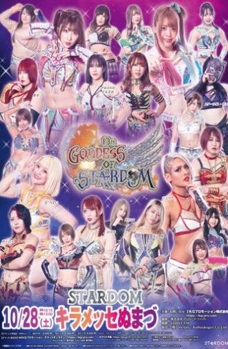 Stardom 13th Goddesses of Stardom Tag League in Numazu (2023)