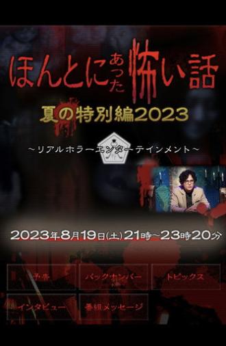 Honto ni Atta Kowai Hanashi: Summer Special 2023 (2023)