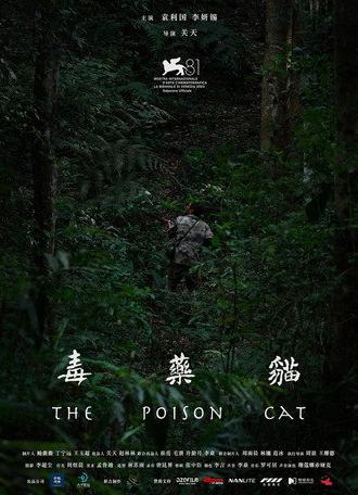 The Poison Cat (2024)