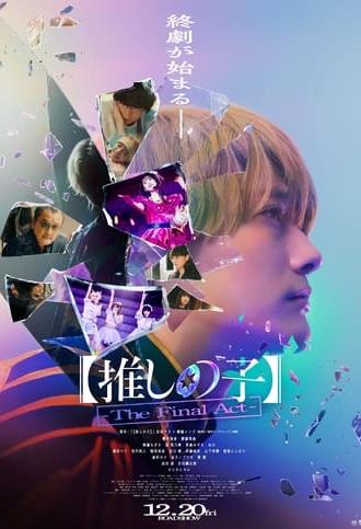 Oshi no Ko -The Final Act- (2024)