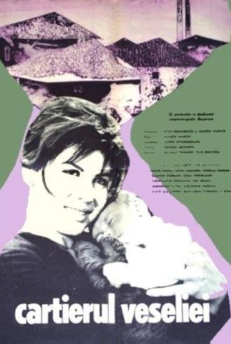 Merriment Ward (1964)