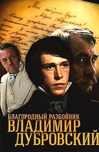 Dubrovsky (1990)