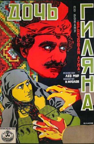 Gilan's Daughter (1928)