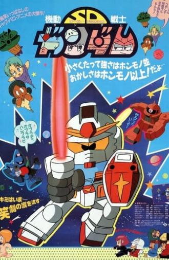 Mobile Suit SD Gundam (1988)