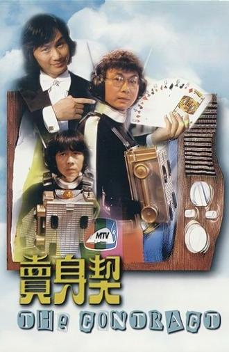 The Contract (1978)