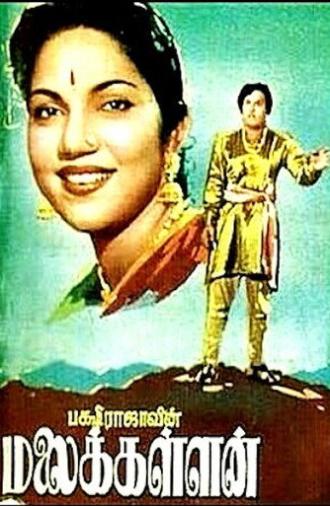 Malaikallan (1954)