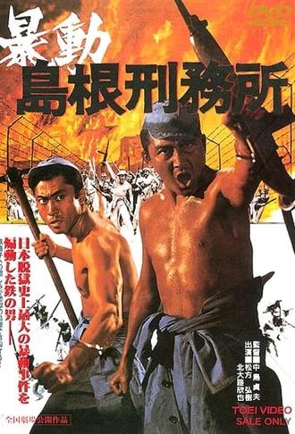 Shimane Prison Riot (1975)