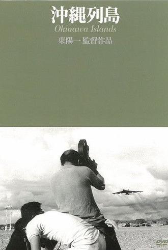 Okinawa Islands (1969)