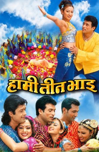 Hami Teen Bhai (2004)