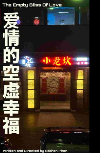 The Empty Bliss of Love (2025)