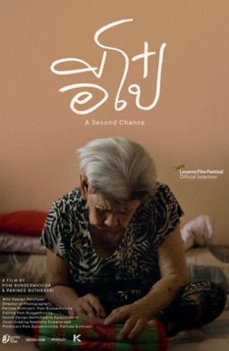 A Second Chance (2018)