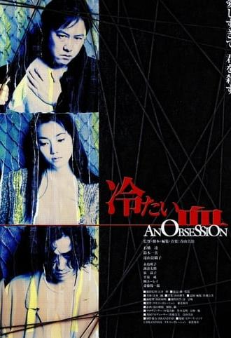 An Obsession (1997)