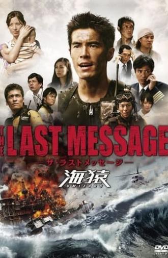 Umizaru 3: The Last Message (2010)