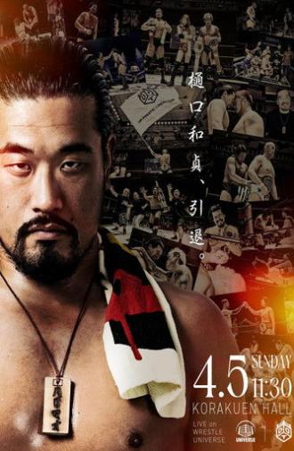 DDT Change Age 2026 ~Extraordinary Zenkai Power~ (2026)