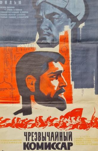 Extraordinary Commissar (1970)