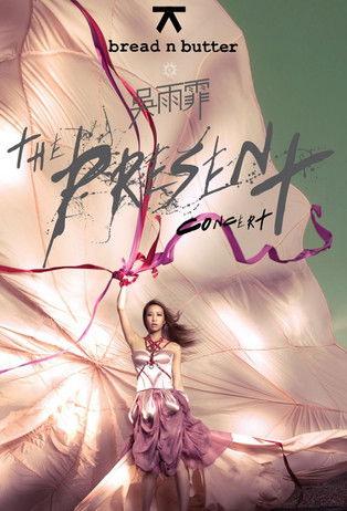 吴雨霏2013红馆演唱会 (2013)