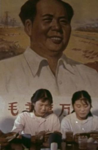 Red Guards after The Cultural Revolution (1972)