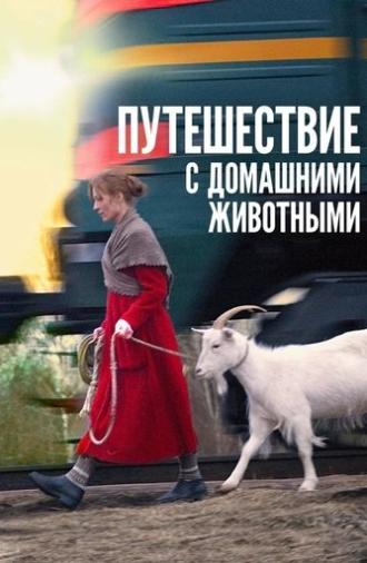 Travelling with Pets (2007)