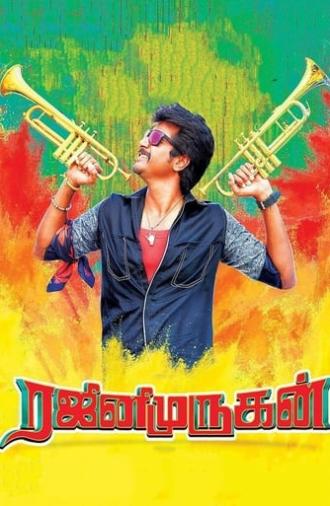 RajiniMurugan (2016)