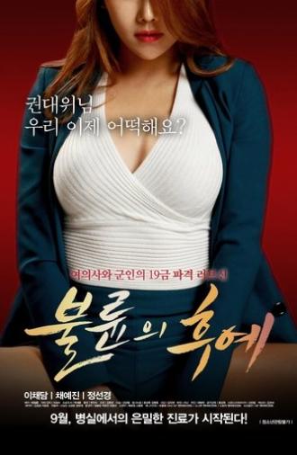 Descendants of Adultery (2016)