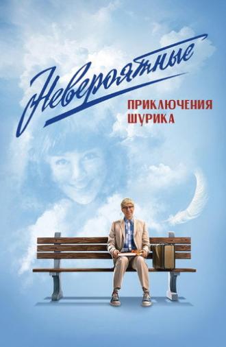 The Incredible Adventures of Shurik (2025)