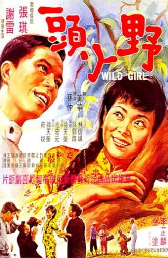Wild Girl (1969)