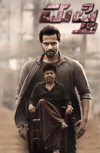 Mufti (2017)