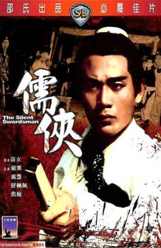 The Silent Swordsman (1967)