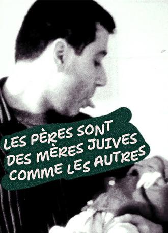 Les pères sont des mères juives comme les autres (2026)