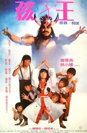 King of the Children (1988)