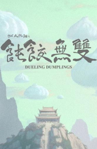 Dueling Dumplings (2024)