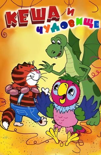 Kesha the Parrot and the Monster (2006)