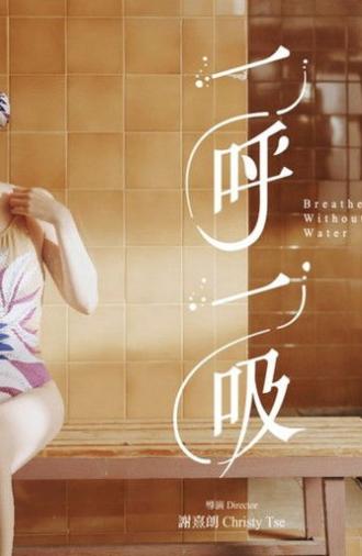 Breathe without Water (2024)