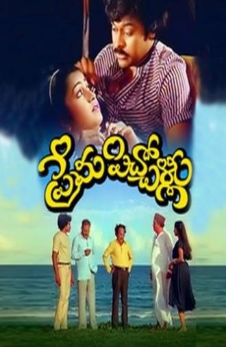 Prema Pichollu (1983)