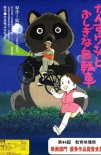 Kansuke-san to Fushigi na Jitensha (1997)