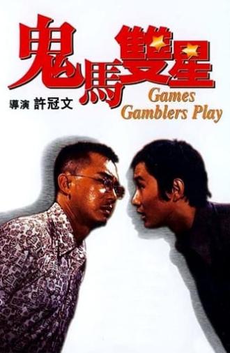 Games Gamblers Play (1974)