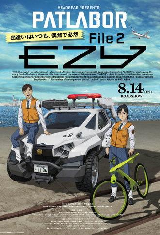 Patlabor EZY File 2 (2026)
