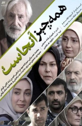 همه چیز آنجاست (2014)