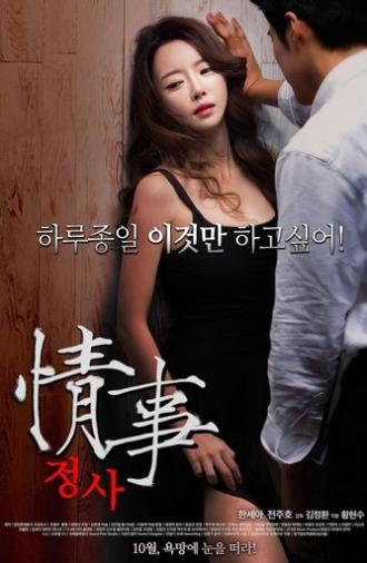 Love Affair (2014)