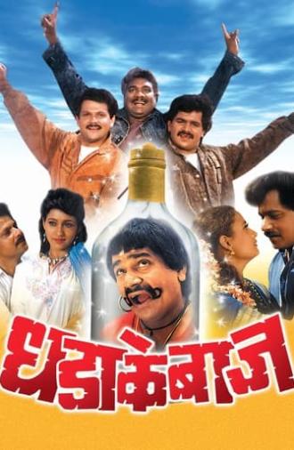 Dhadakebaaz (1990)