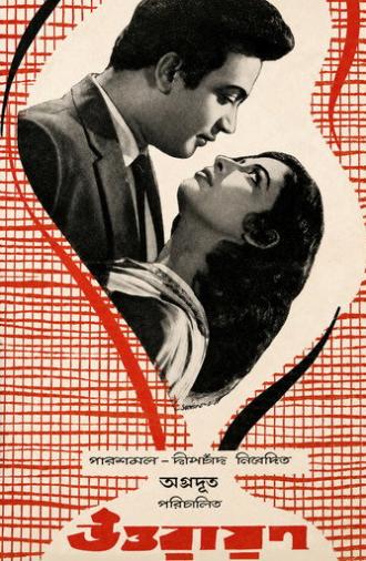 Uttarayan (1963)