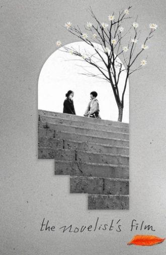 The Novelist's Film (2022)