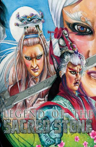 Legend of the Sacred Stone (2000)