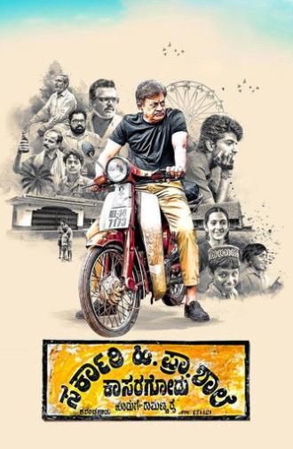 Sarkari. Hi. Pra. Shale Kasaragodu (2018)