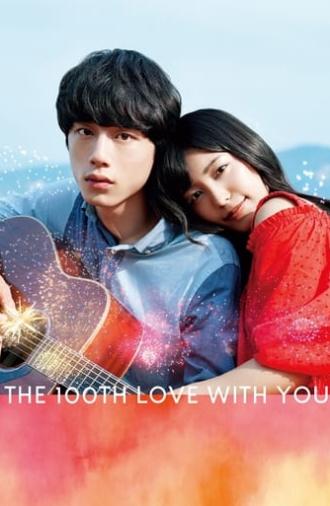 The 100th Love with You (2017)