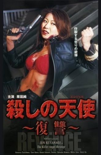 The Killer Angel Revenge (2004)