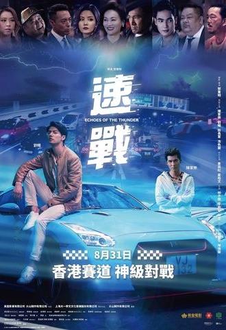Echoes of the Thunder (2023)