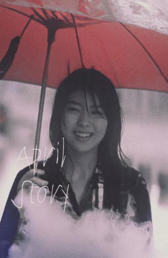 April Story (1998)